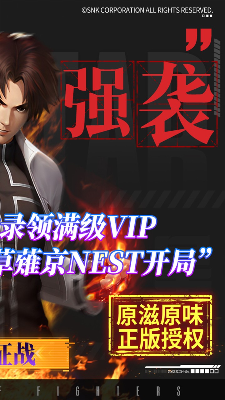 拳魂觉醒满V送白草