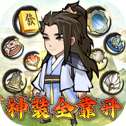 圣光之战电脑版