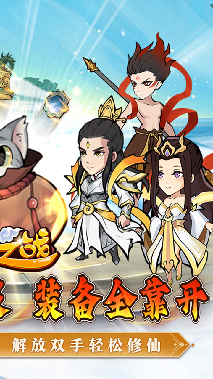圣光之战电脑版