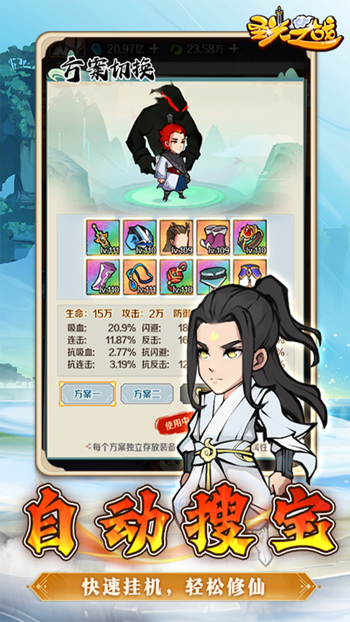 圣光之战电脑版