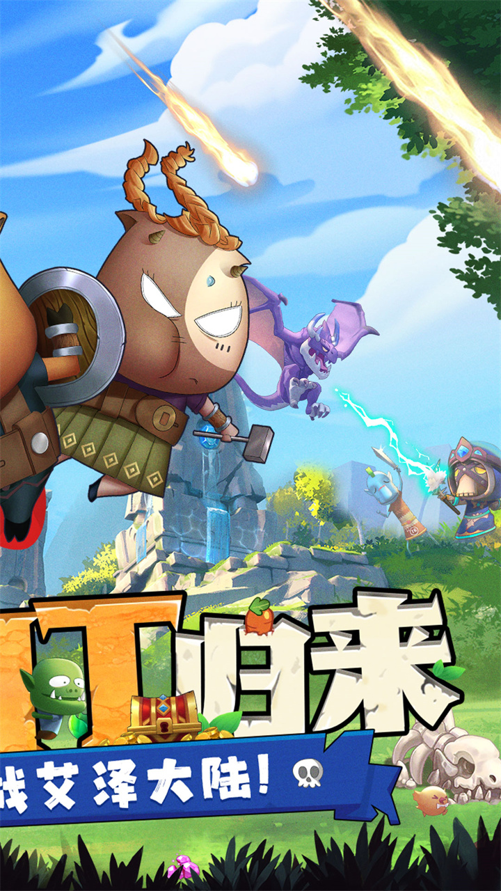 我叫MT归来免充版电脑版