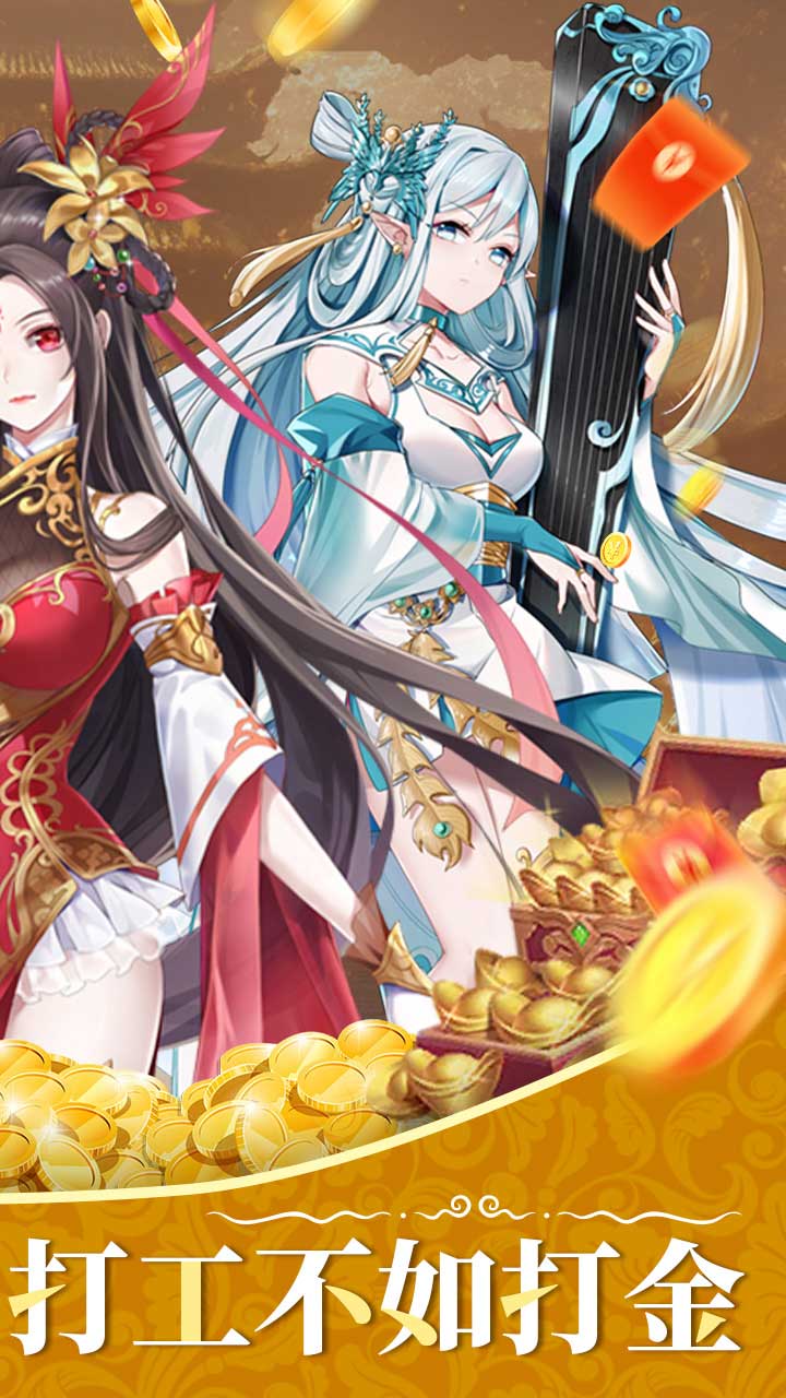 大战魂送双打金特权电脑版