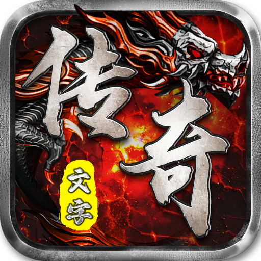 天影文字版电脑版
