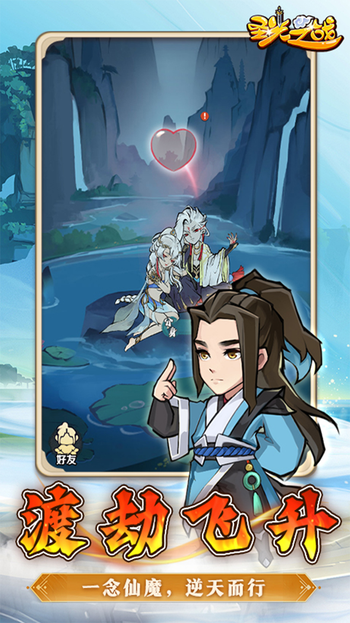 圣光之战电脑版