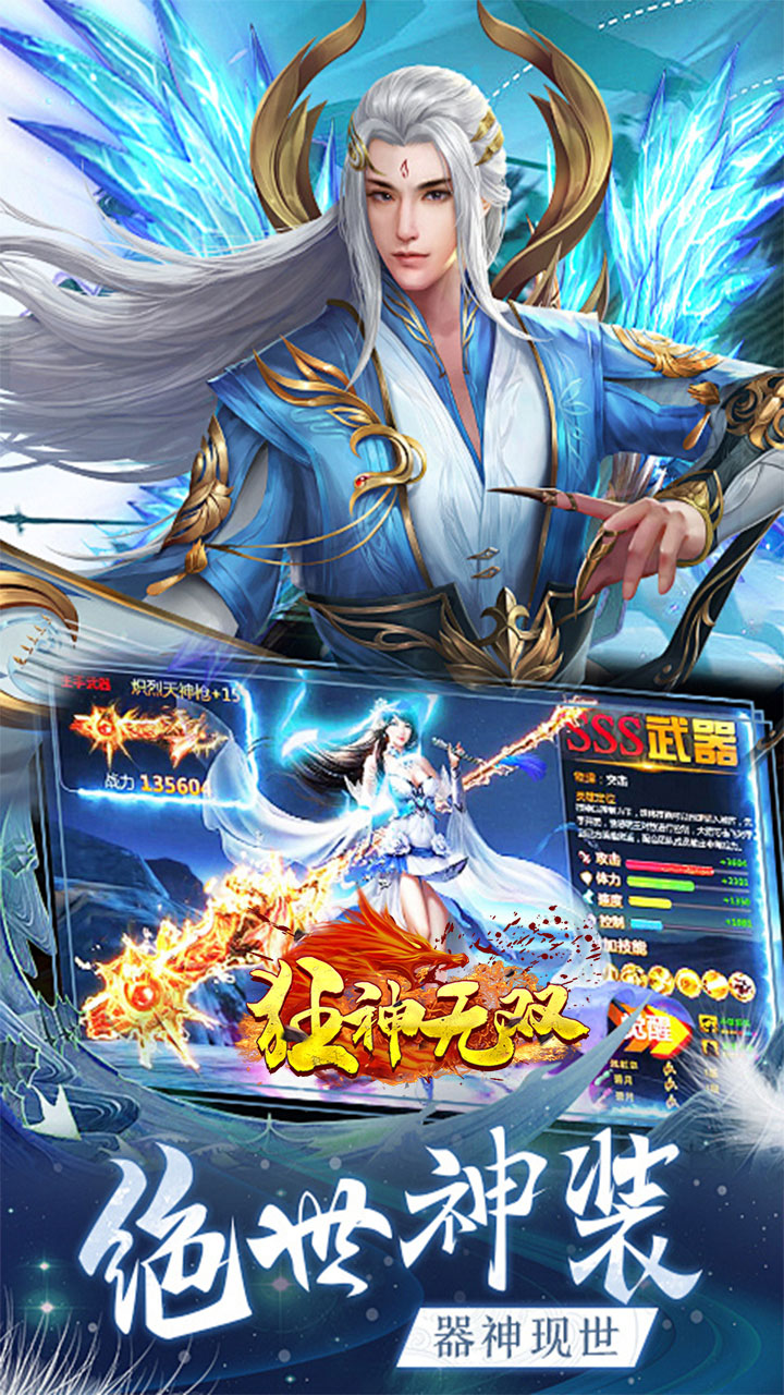 狂神无双龙年高返福利服电脑版
