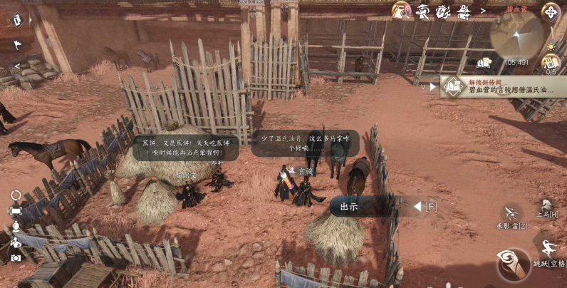 逆水寒手游神骏往事人间2