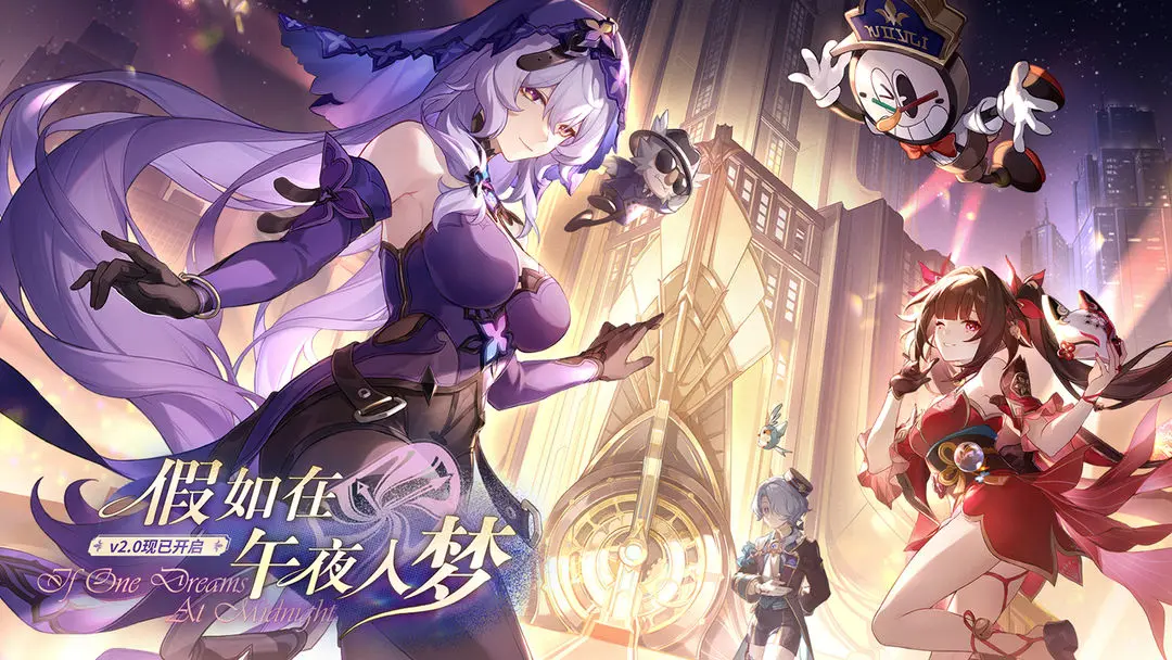 崩坏星穹铁道黄泉复刻何时开始2