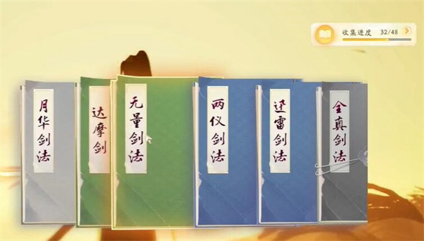 射雕手游无量剑法去哪弄2