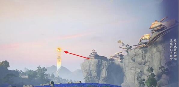 射雕手游蓟门烟树怎么解锁3