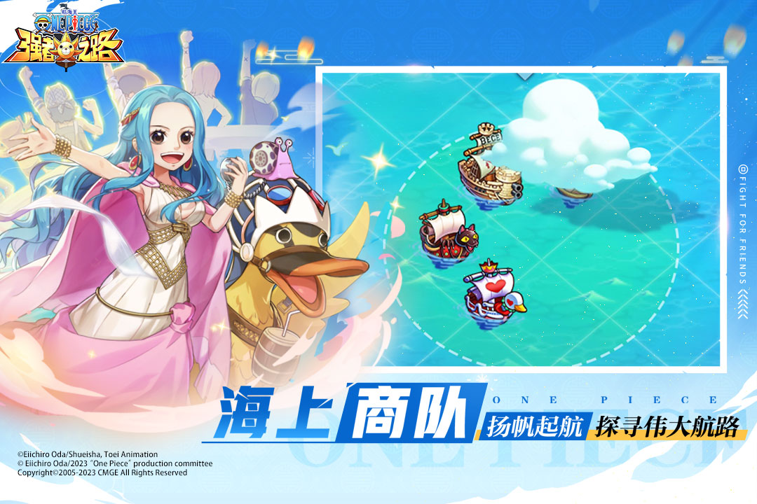 航海王强者之路公益服