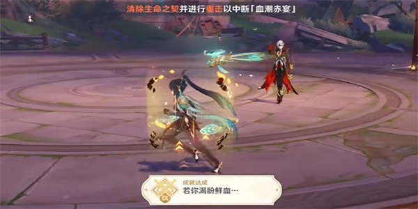 原神若你渴盼鲜血成就怎么解锁4
