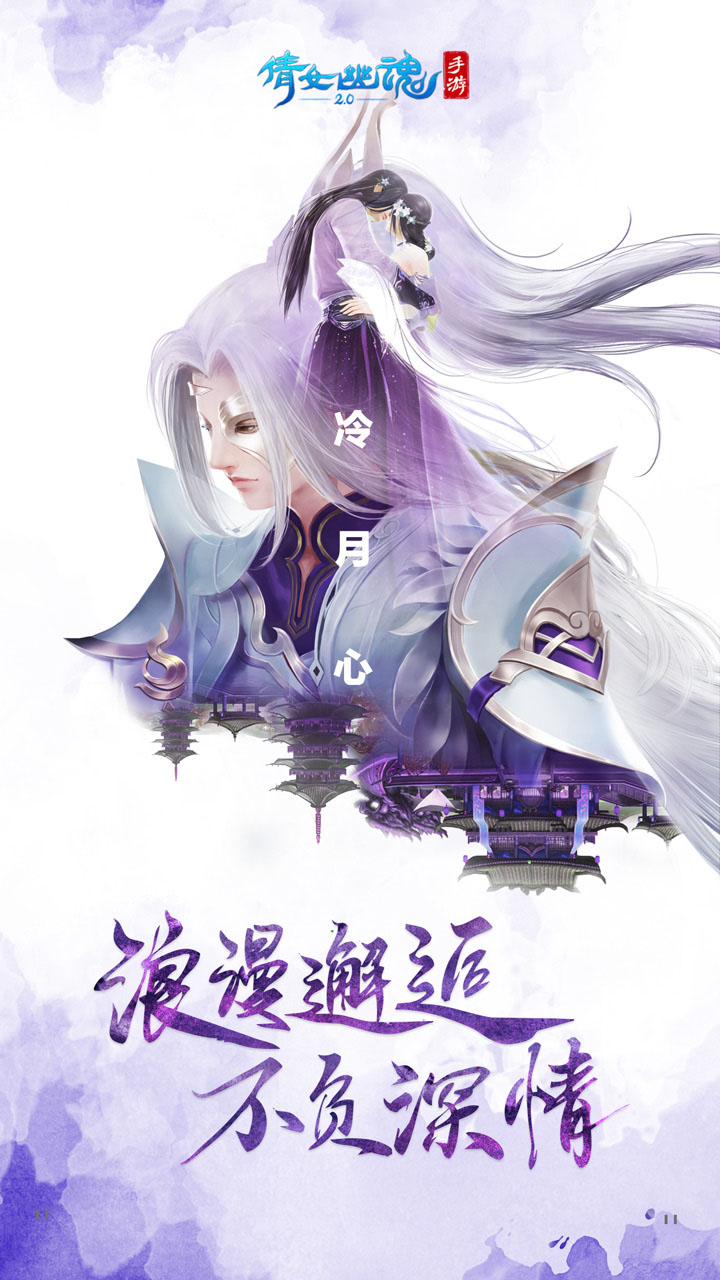 倩女幽魂手游网易版电脑版