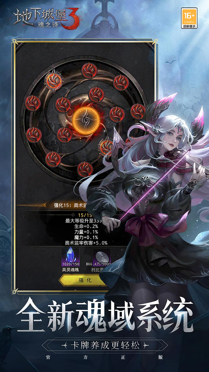 地下城堡3魂之诗手游电脑版