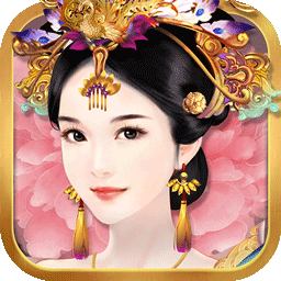 熹妃传破解版无限元宝