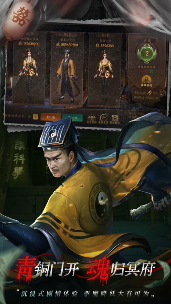 魔法启示录单机破解版