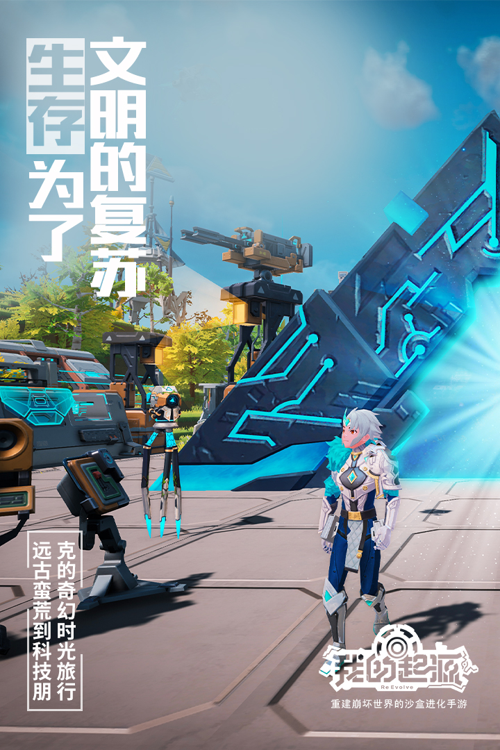 我的起源腾讯版电脑版