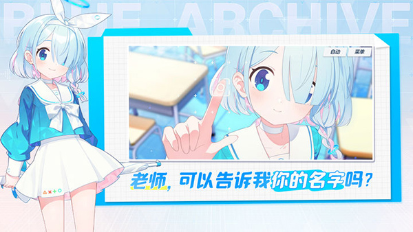蔚蓝档案电脑版