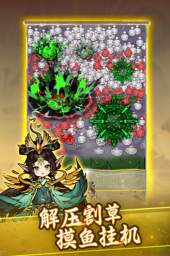 飘渺儒仙加速版电脑版