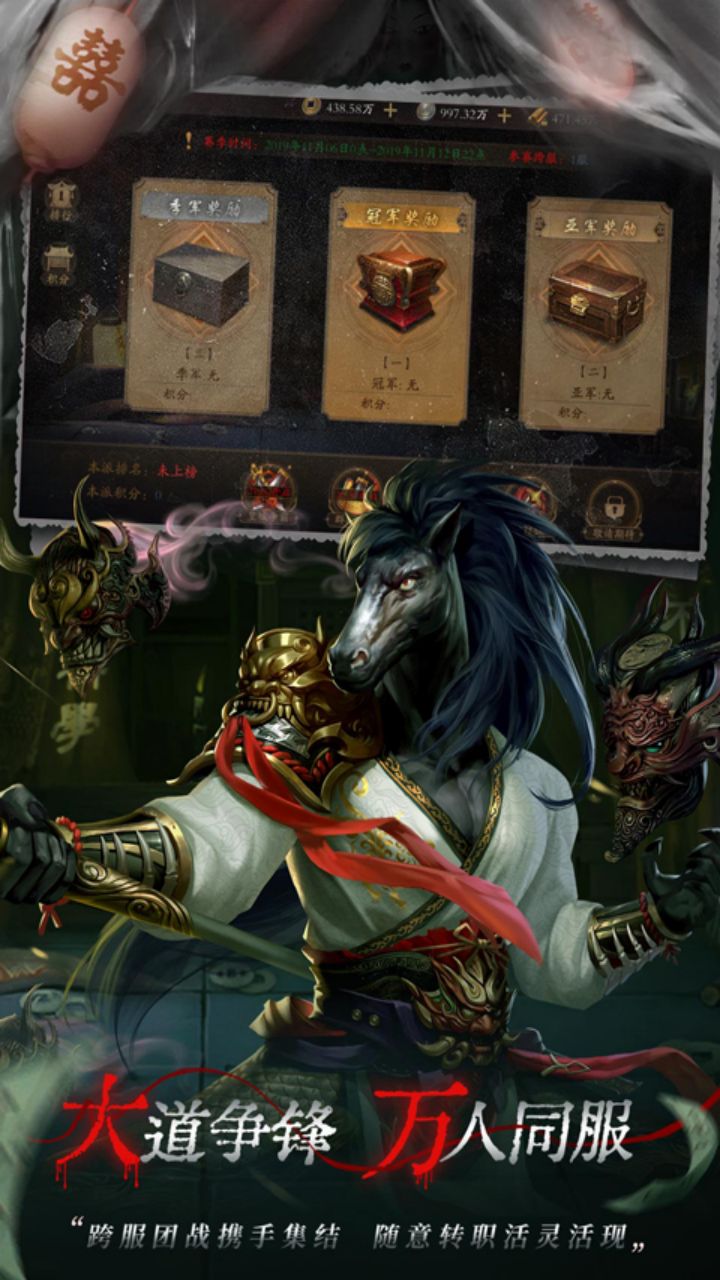 魔法启示录单机破解版