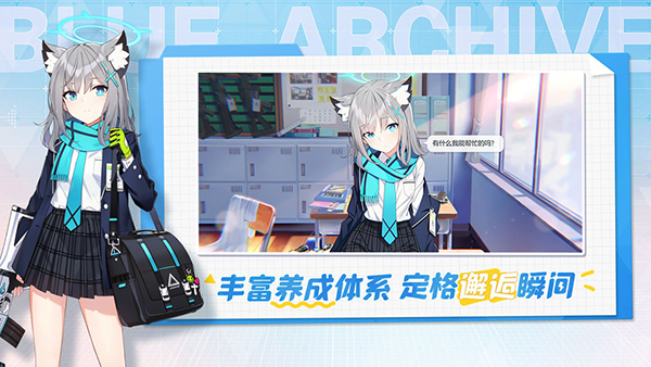 蔚蓝档案电脑版