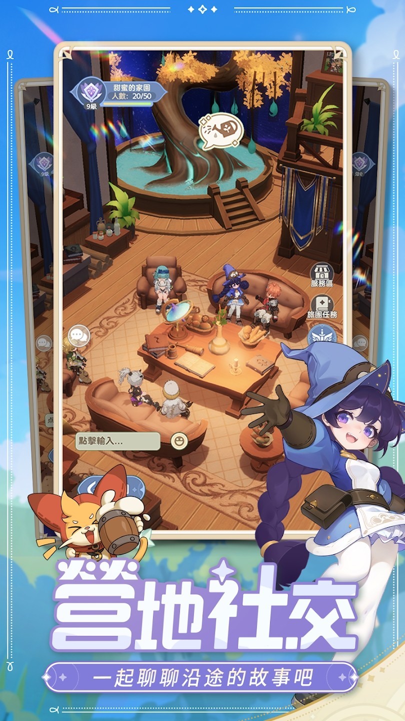 出发吧麦芬台服电脑版