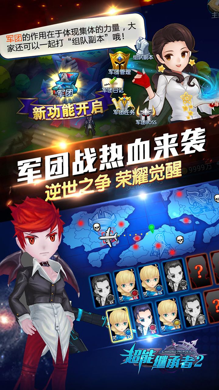 超能继承者2破解版电脑版