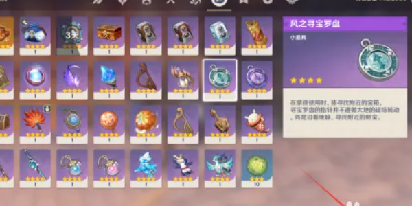 原神成就怎么查漏补缺4