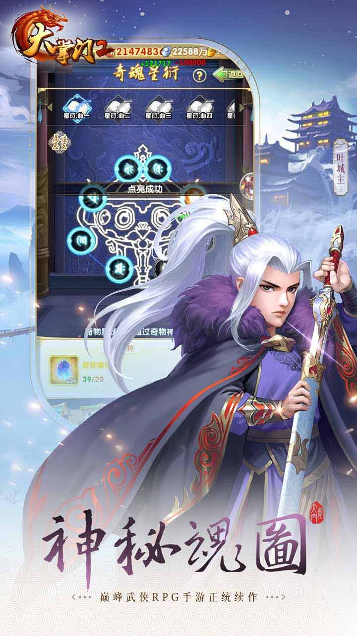 大掌门2gm版