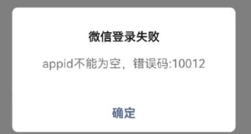 王者荣耀错误代码10012怎么解决