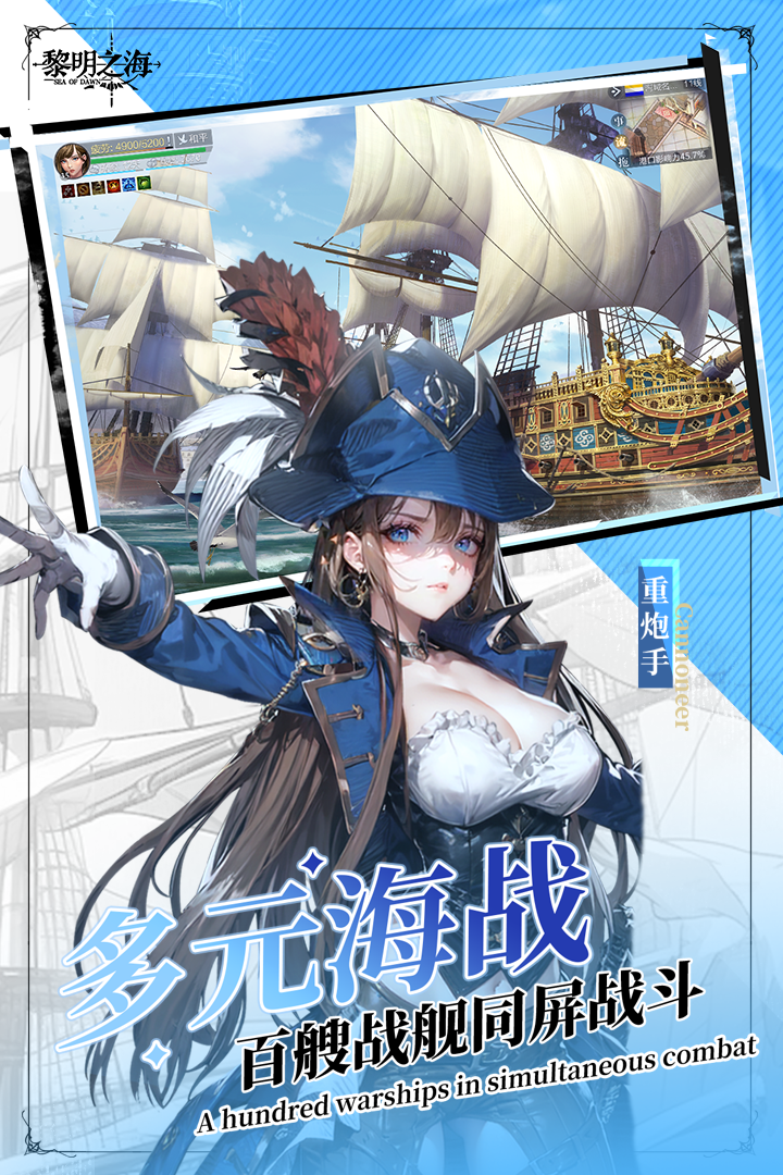 黎明之海破解版无限钻石
