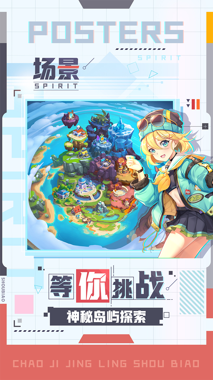 超级精灵手表怀旧版