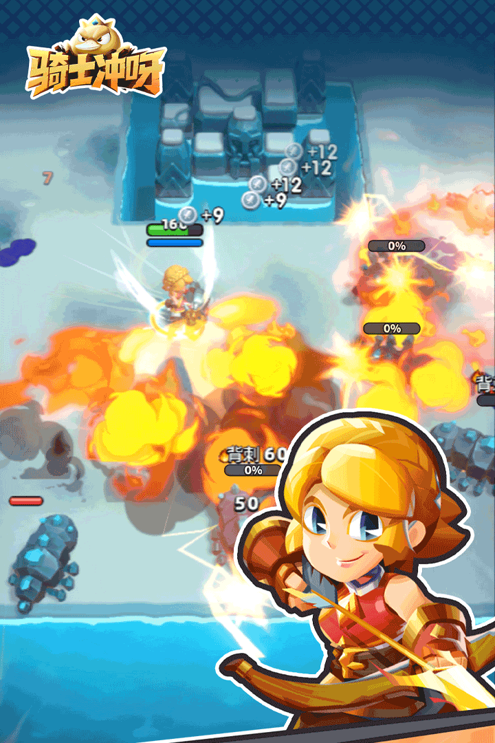 骑士冲呀破解版电脑版