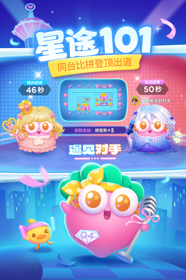 保衛蘿卜4測試服電腦版