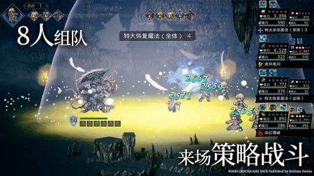 歧路旅人大陆的霸者最新版电脑版