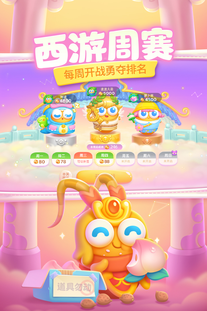 保衛蘿卜4測試服電腦版