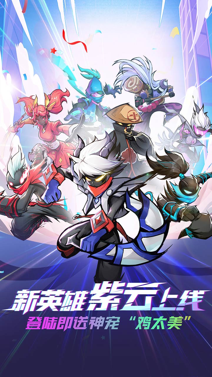 火柴人联盟2真正破解版