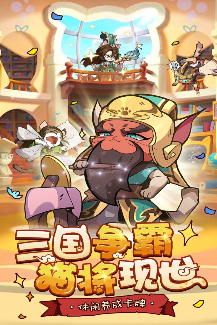 全能斗士手游电脑版