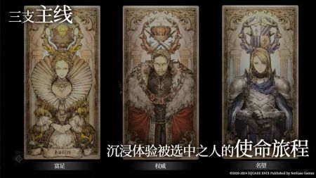 歧路旅人大陆的霸者最新版电脑版