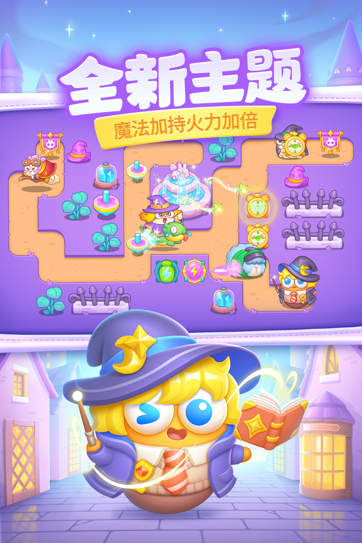 保衛蘿卜4測試服電腦版