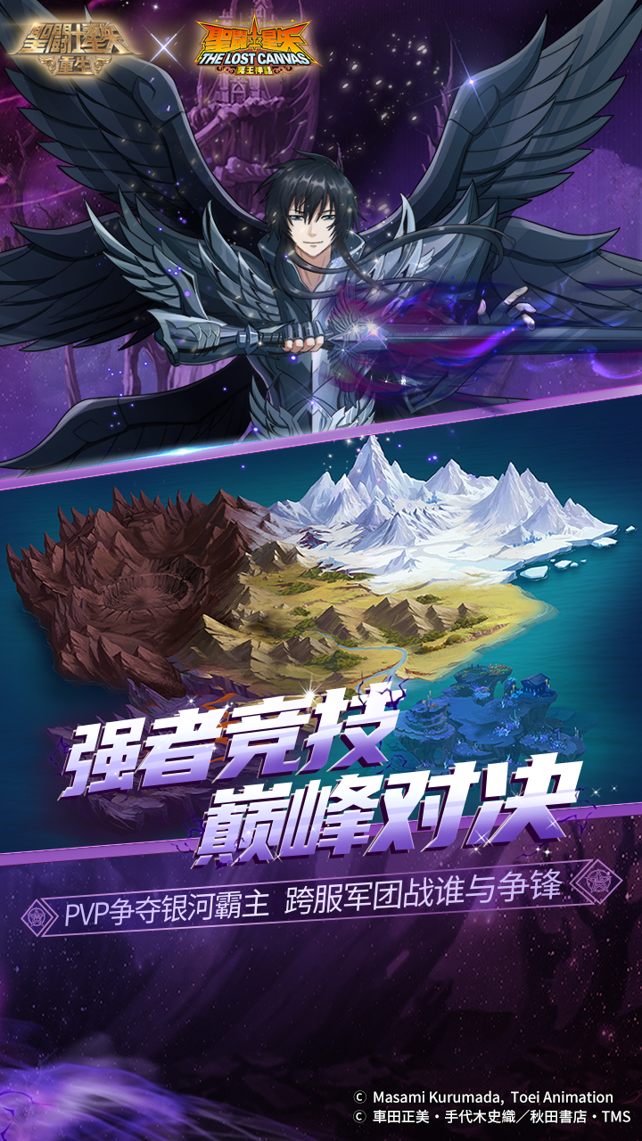 圣斗士星矢重生最新单机破解版