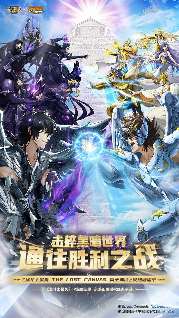 圣斗士星矢重生最新单机破解版