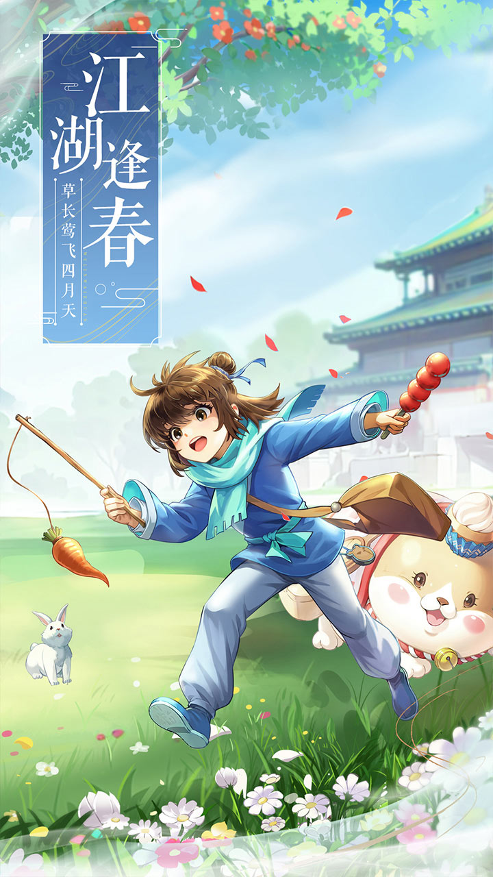 武林外传手游sf无限元宝