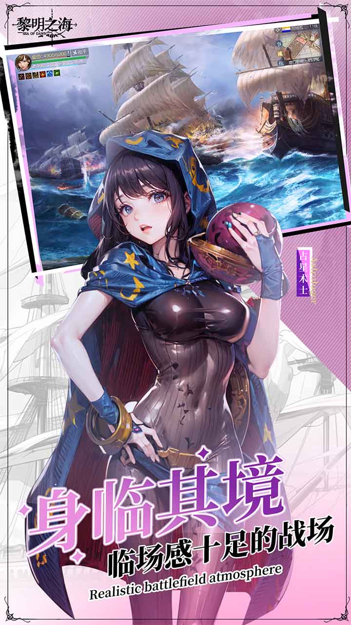 黎明之海破解版无限钻石最新