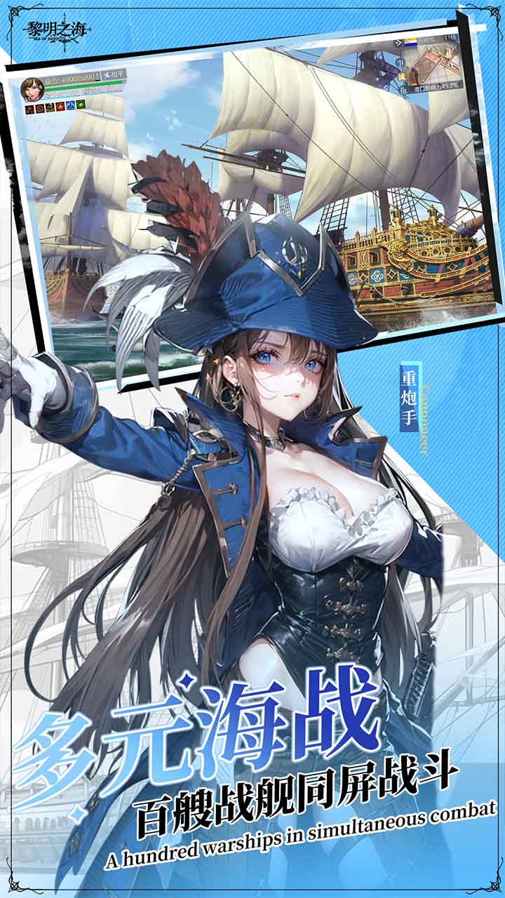 黎明之海最新版