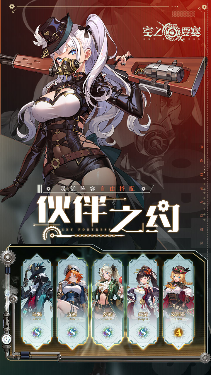 空之要塞启航破解版