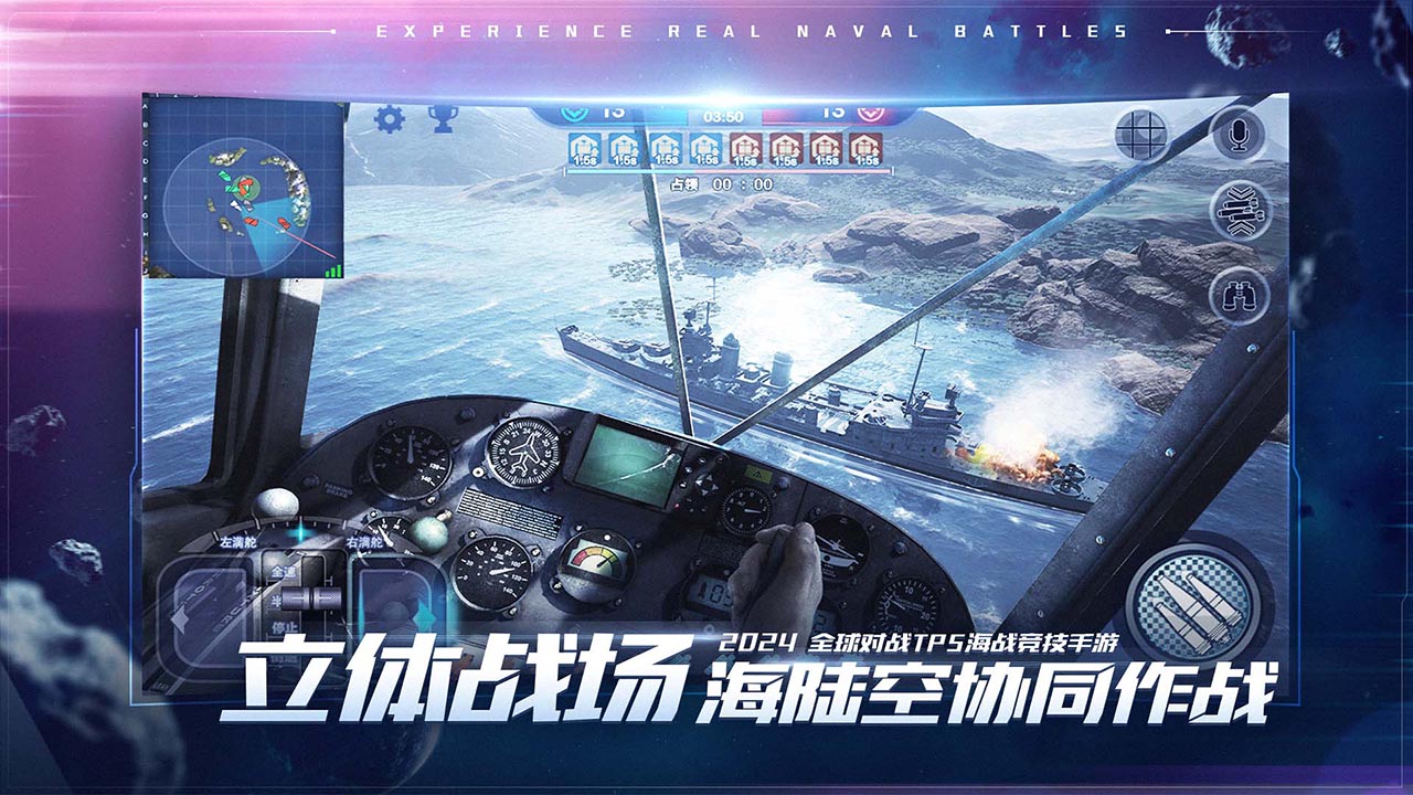 巅峰战舰无限版