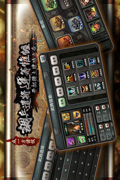 三国群英ol霸王大陆破解版电脑版