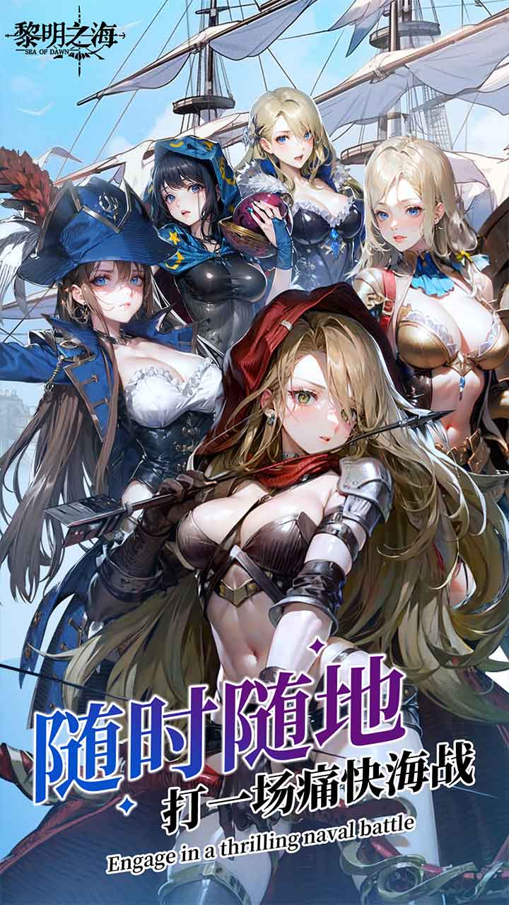 黎明之海破解版无限钻石最新