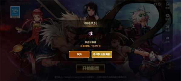 dnf手游接入安全认证失败怎么解决4