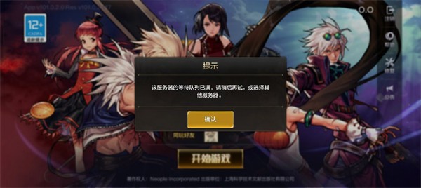 dnf手游接入安全认证失败怎么解决3